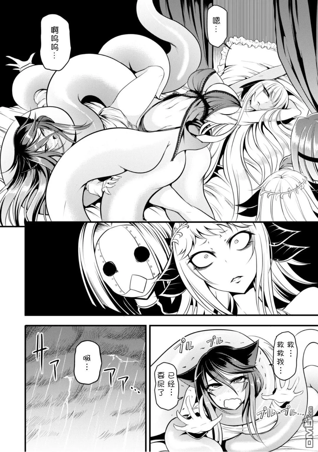 第7话 第4页