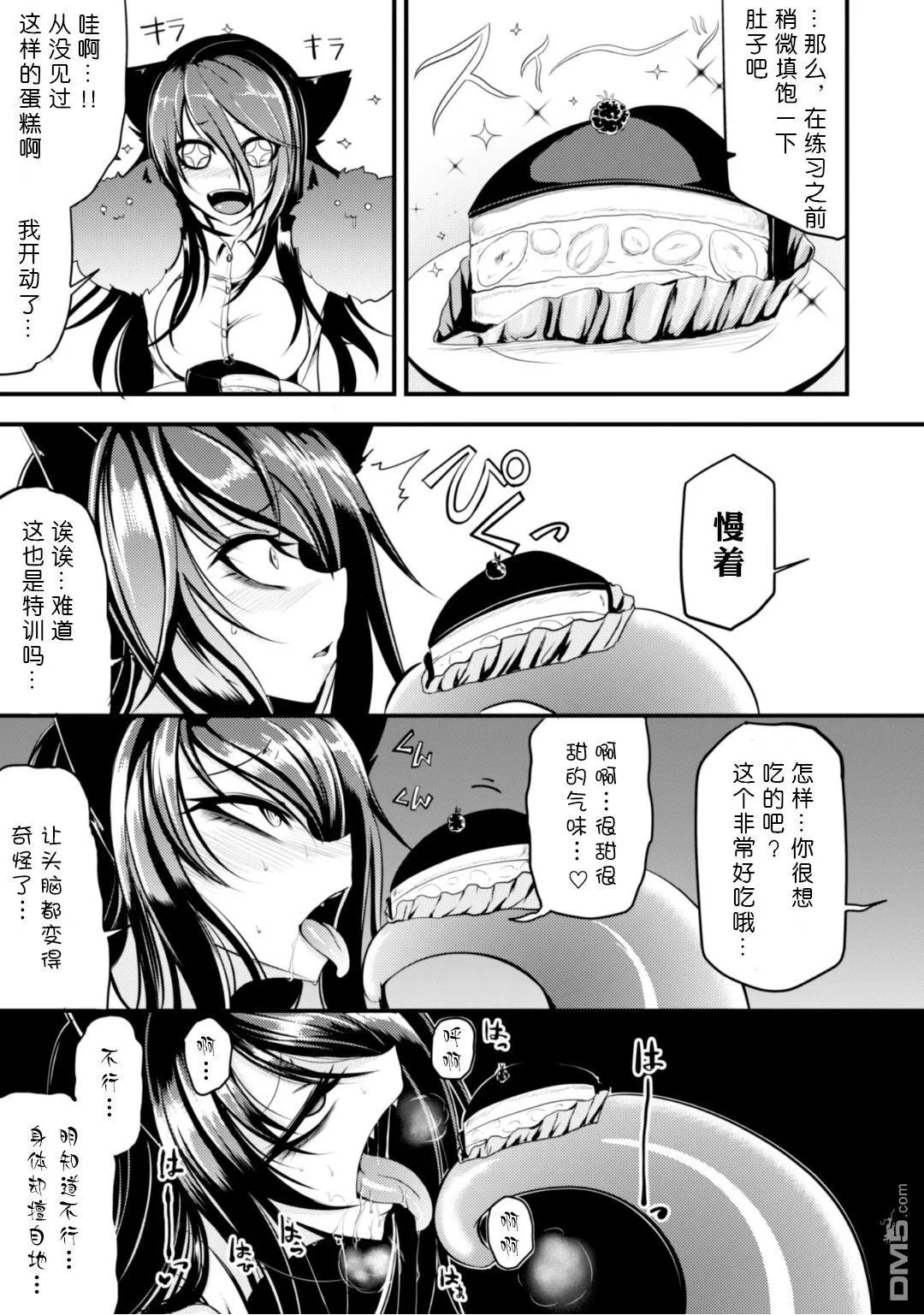 第7话 第5页