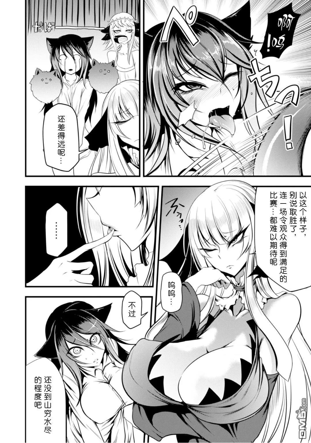 第7话 第6页