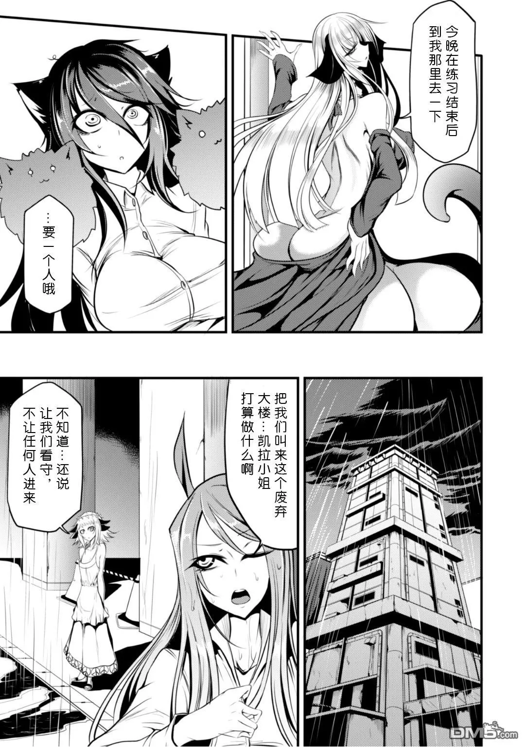 第7话 第7页