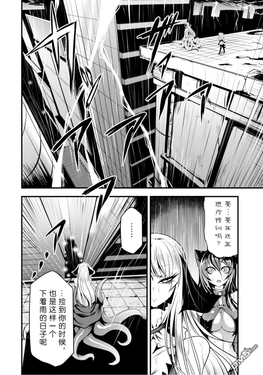 第7话 第8页