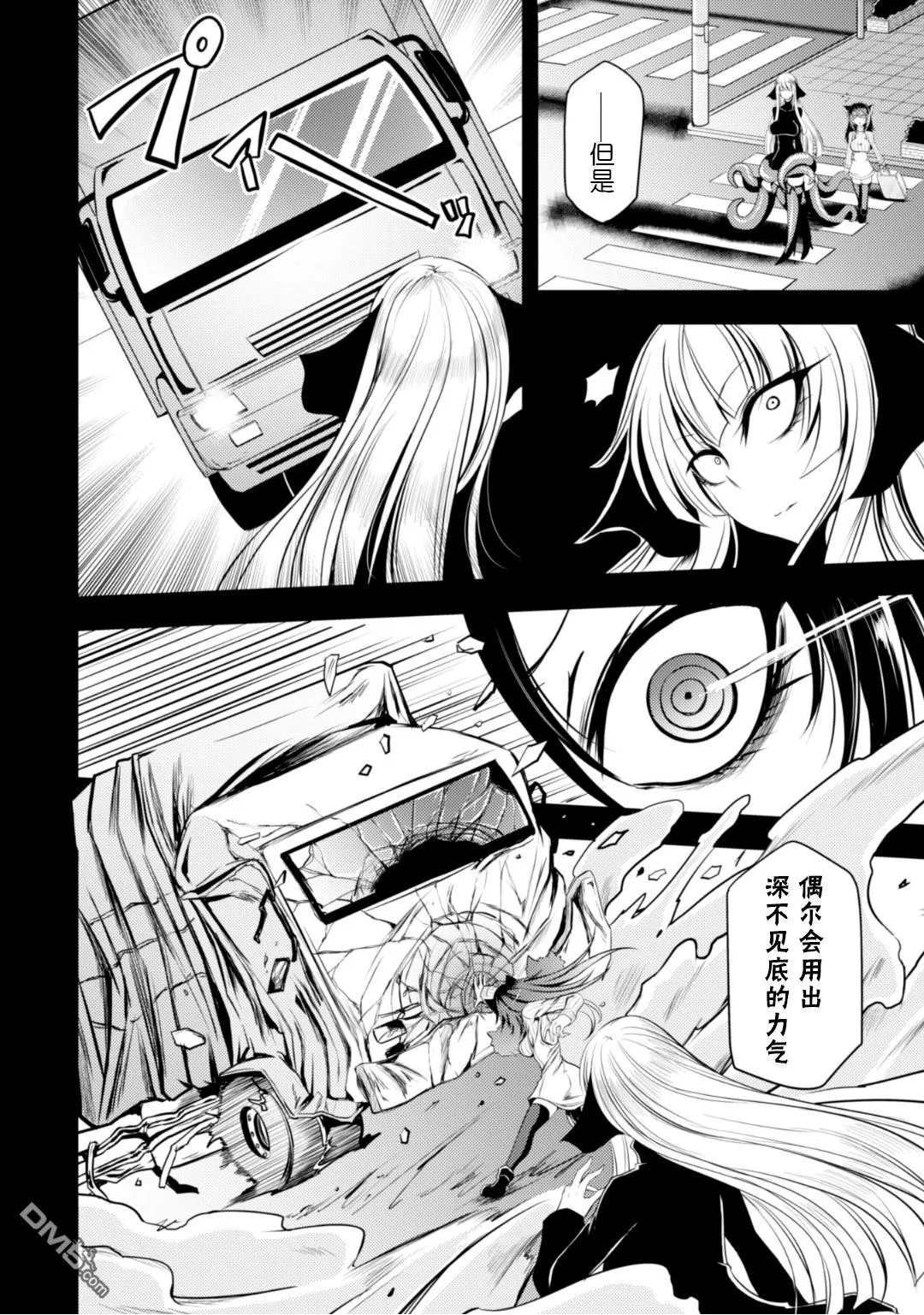 第7话 第10页