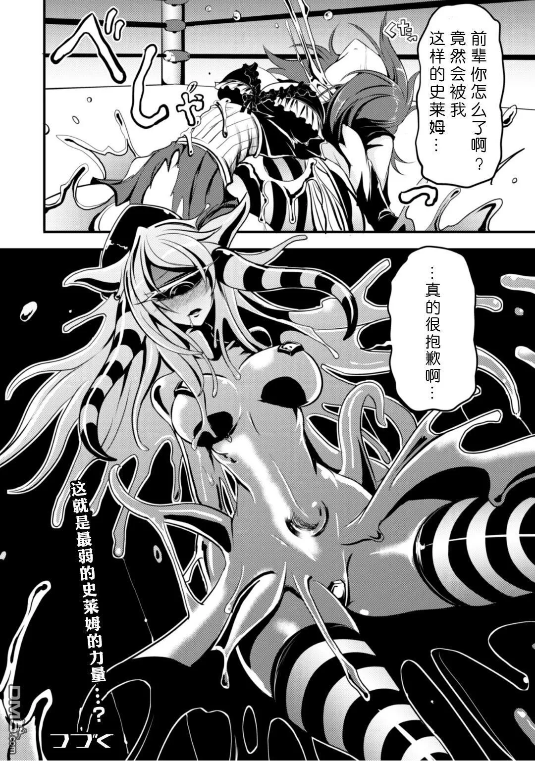 第7话 第20页
