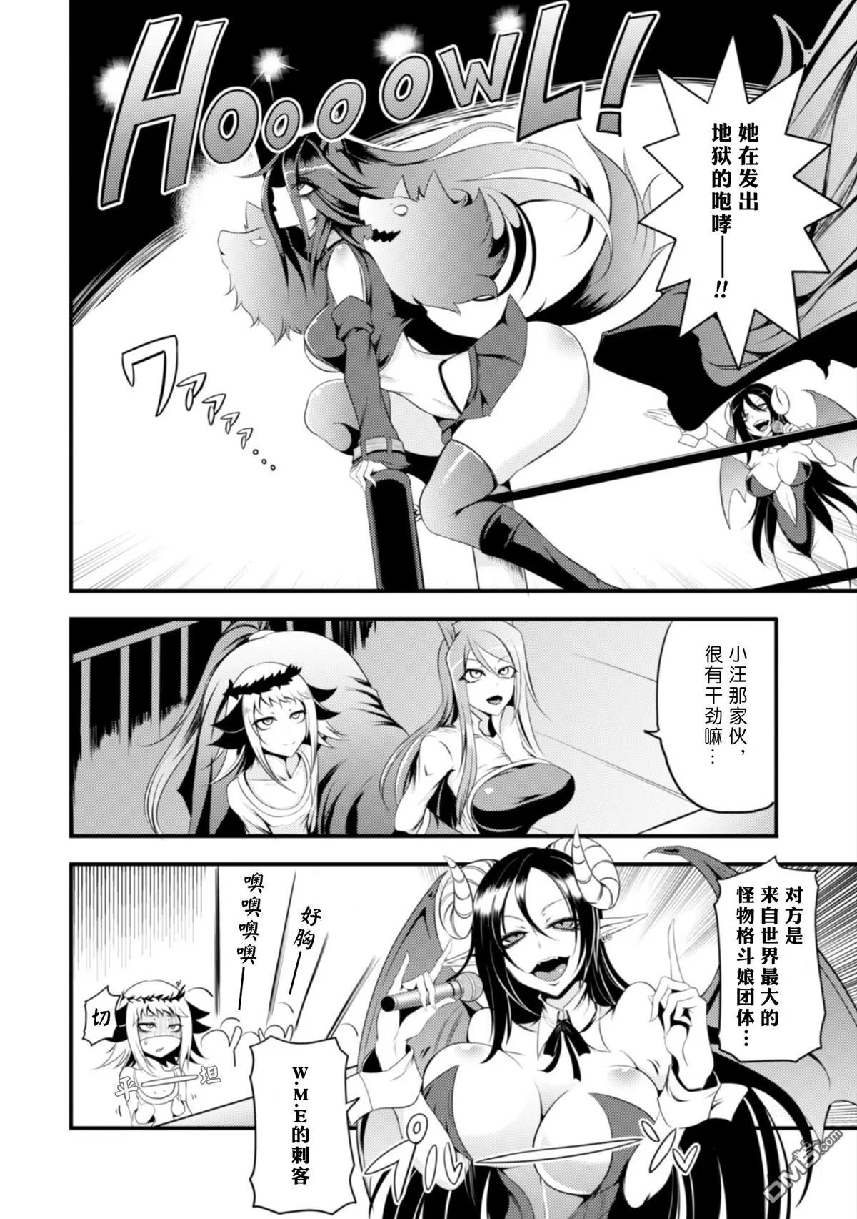 第9话 第2页