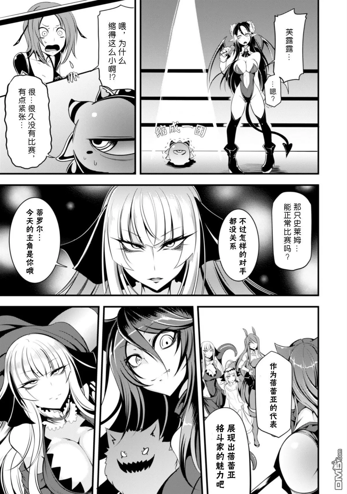 第9话 第3页