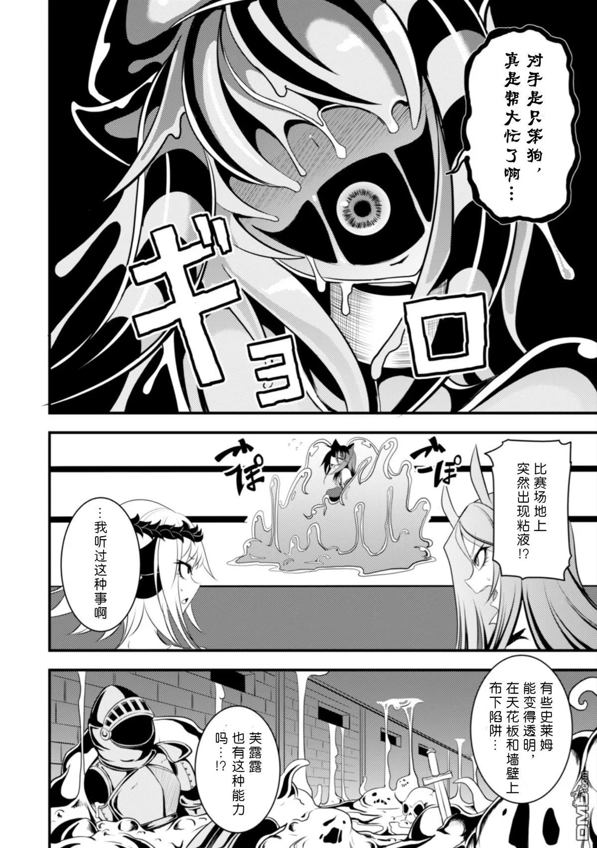 第9话 第10页