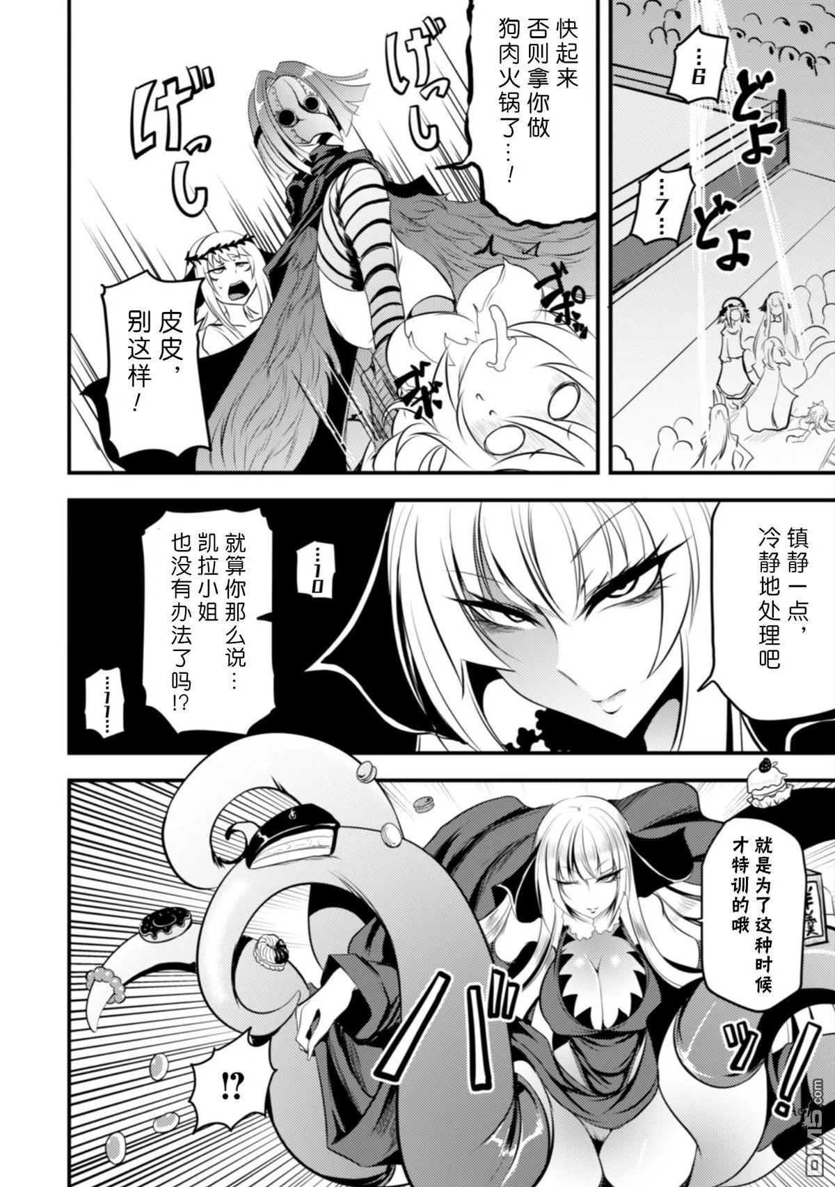 第9话 第18页