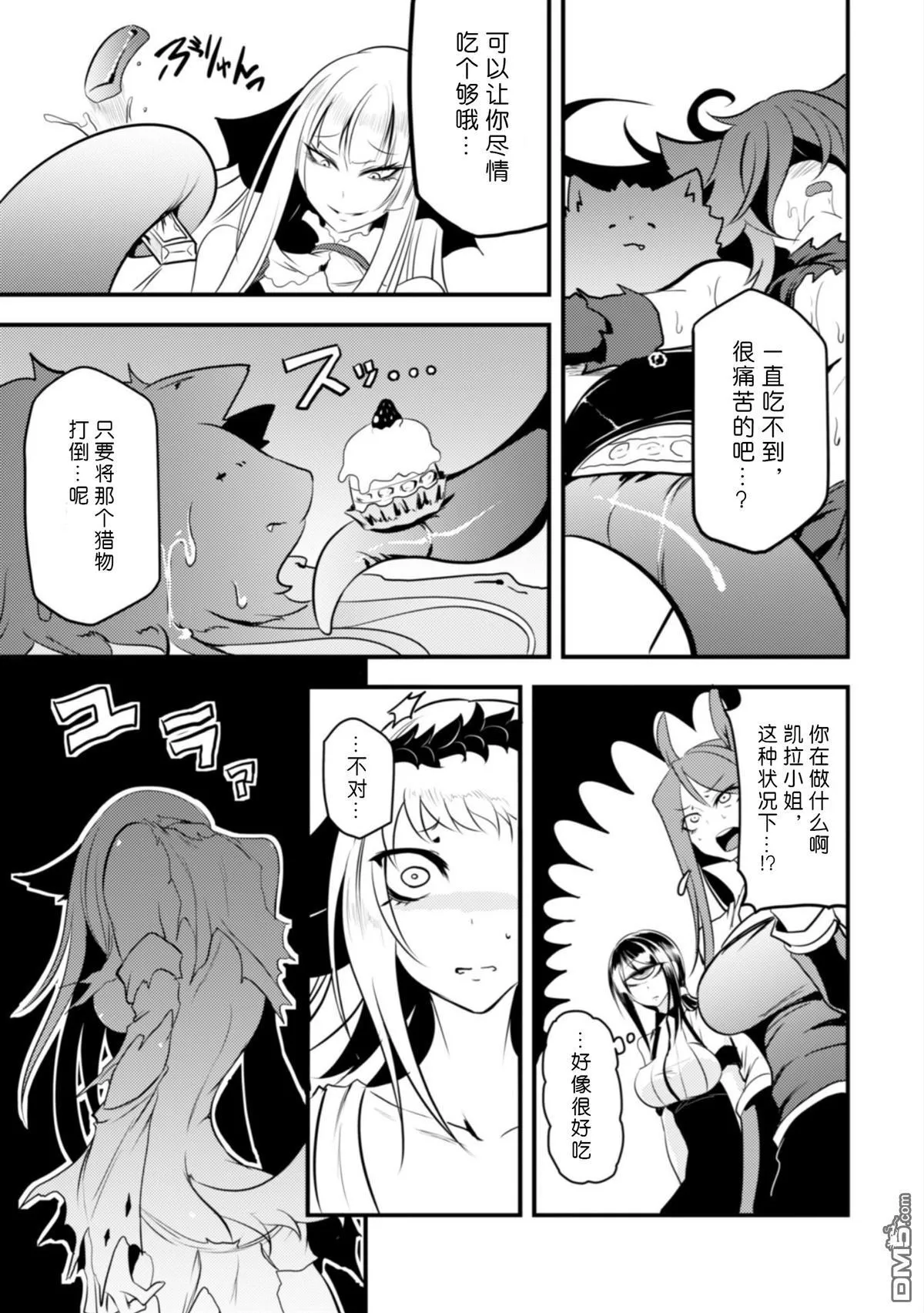 第9话 第19页