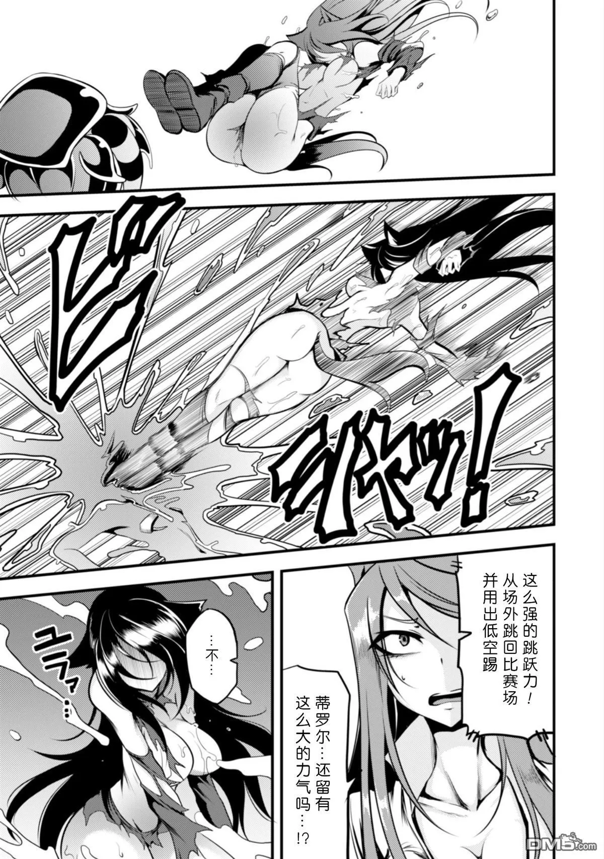 第10话 第3页