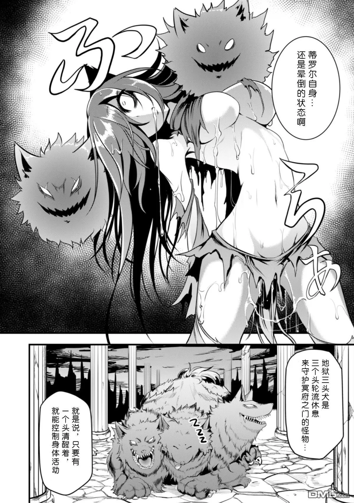 第10话 第4页
