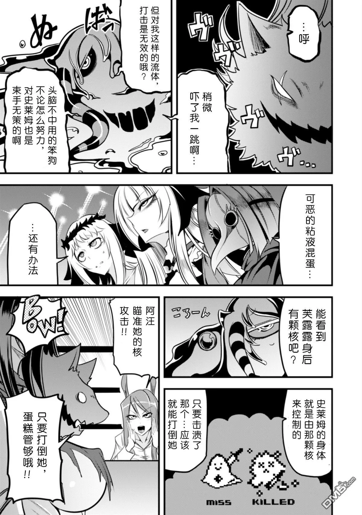 第10话 第5页