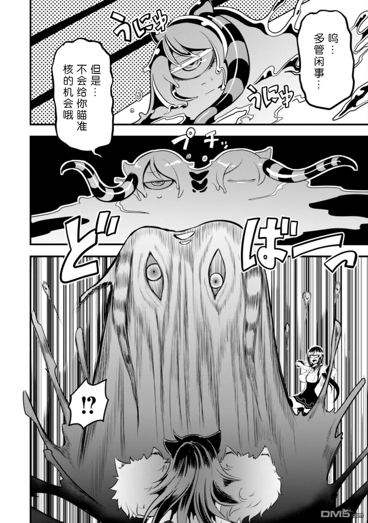第10话 第6页