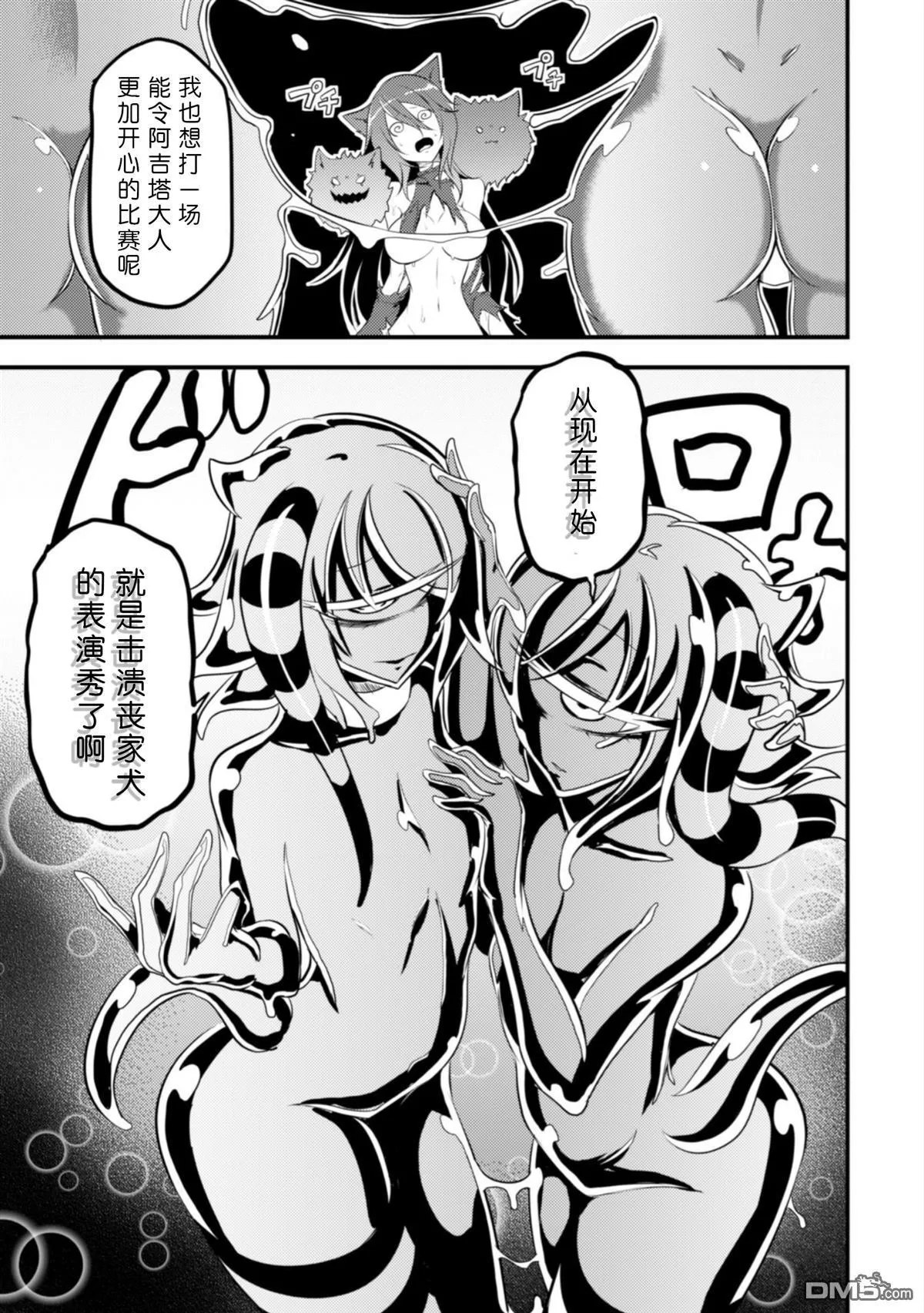 第10话 第7页