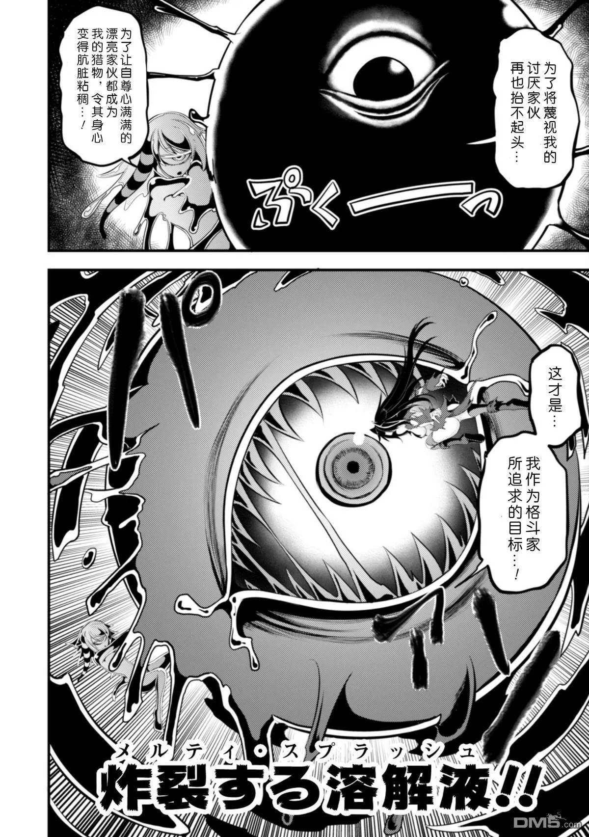 第10话 第16页