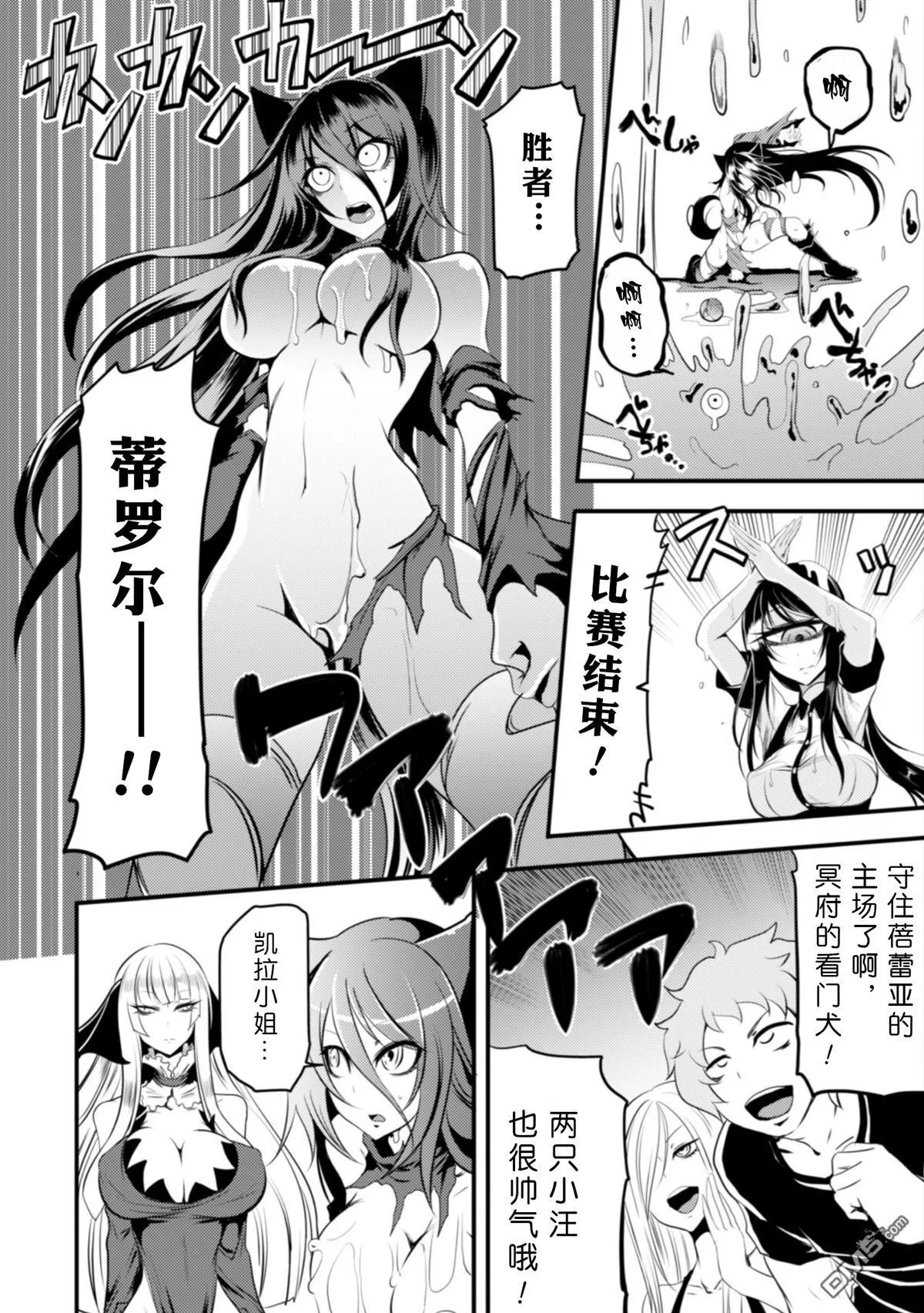 第10话 第20页