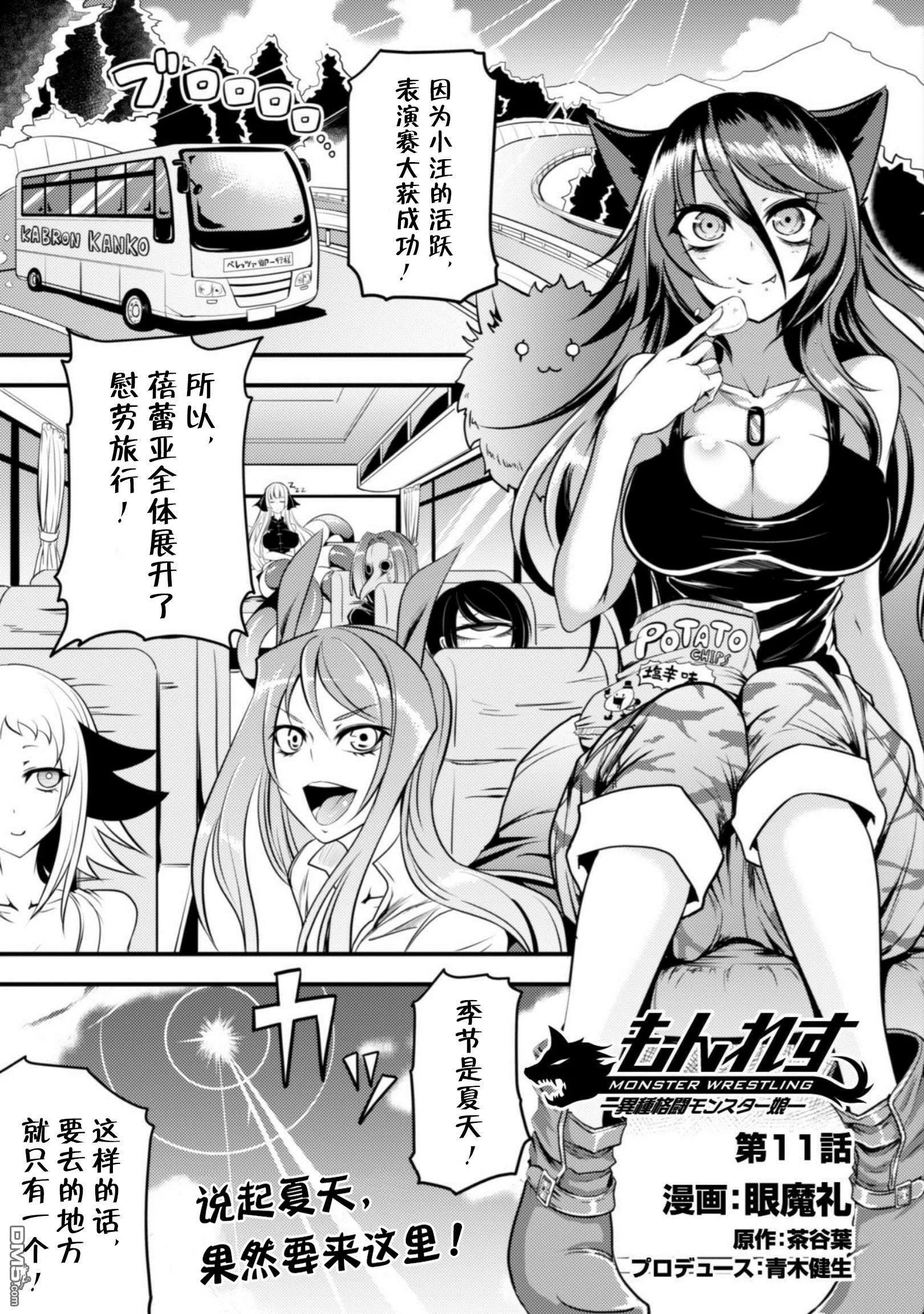 第10话 第23页