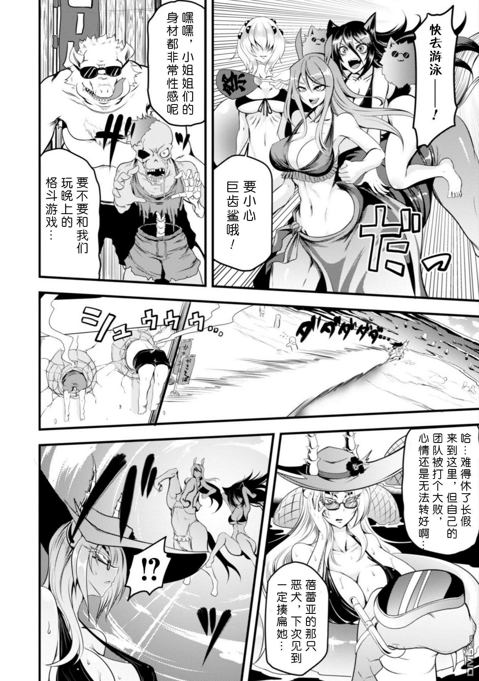 第11话 第4页