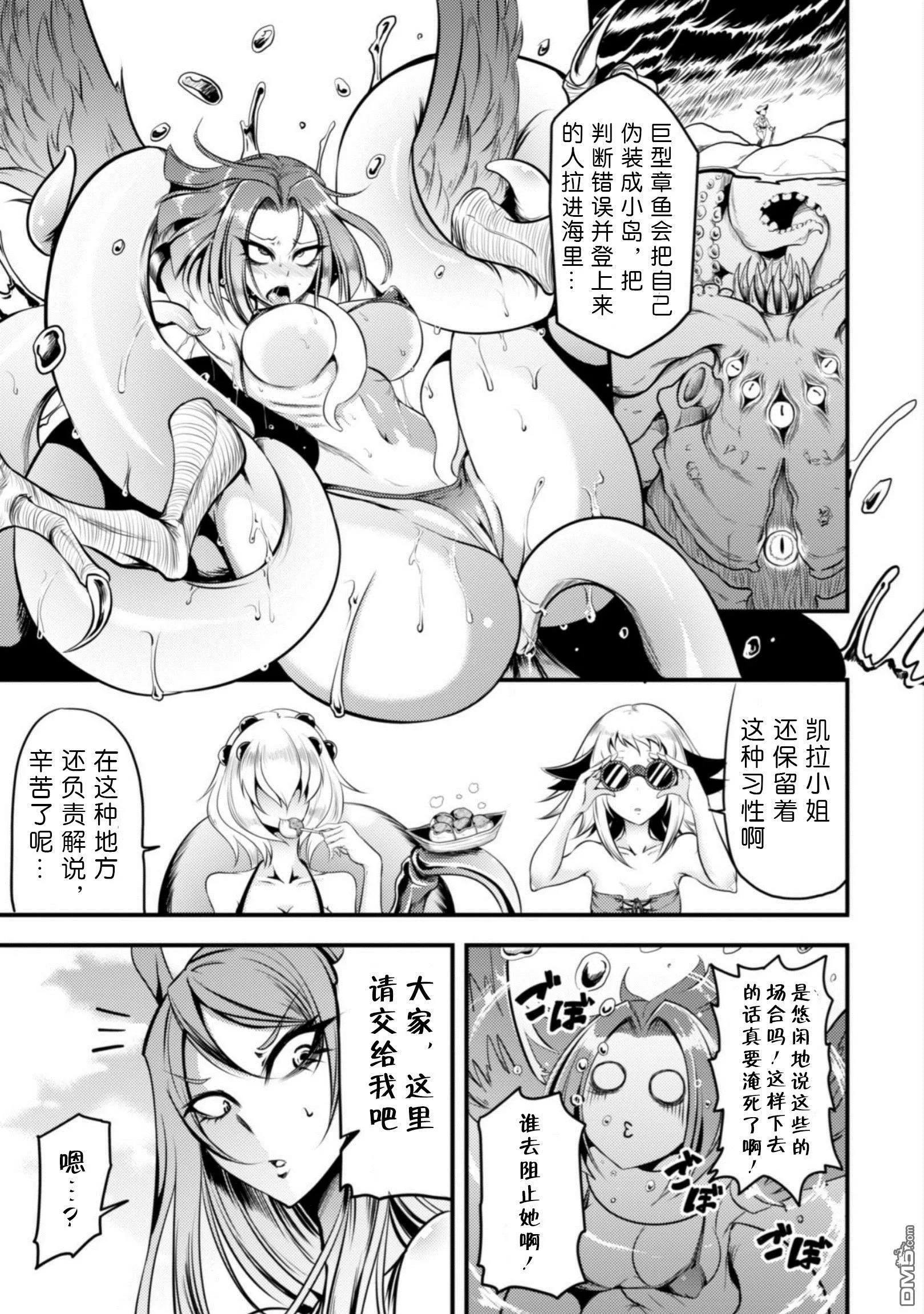 第11话 第9页