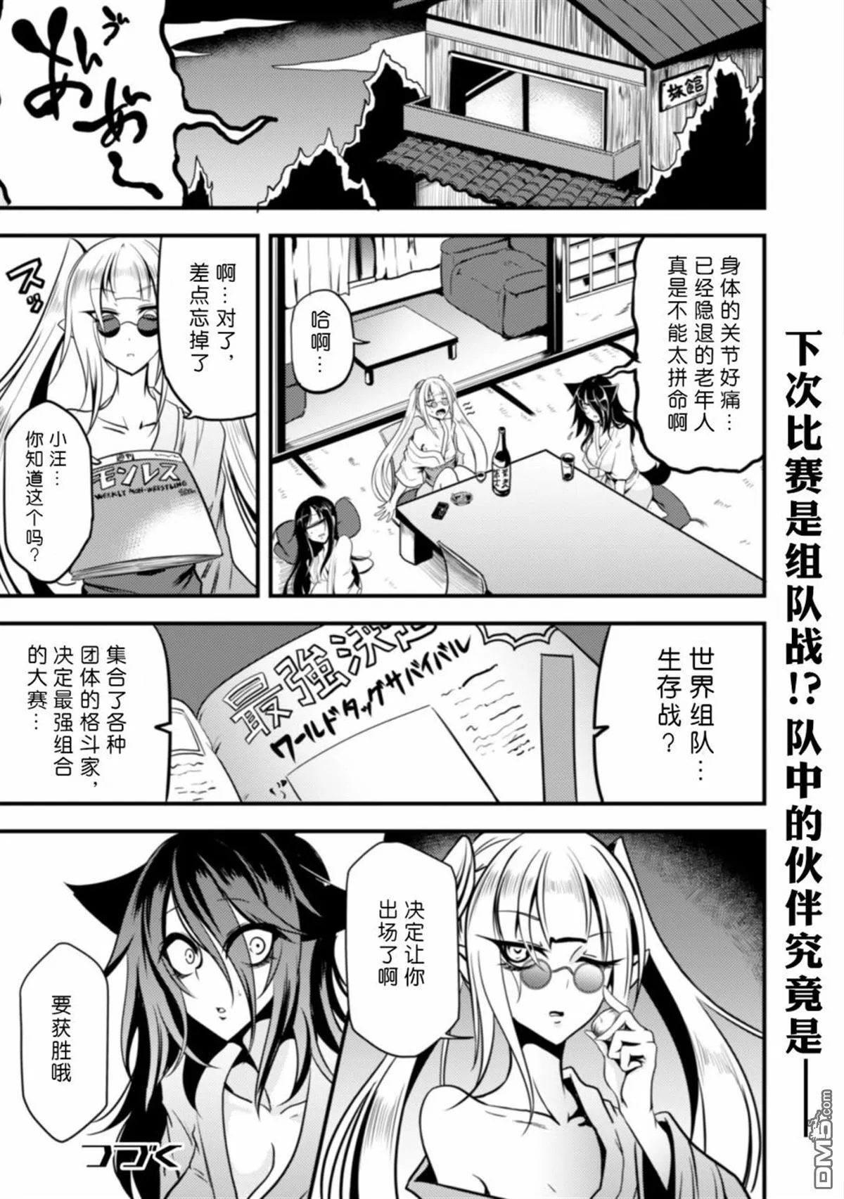 第12话 第20页