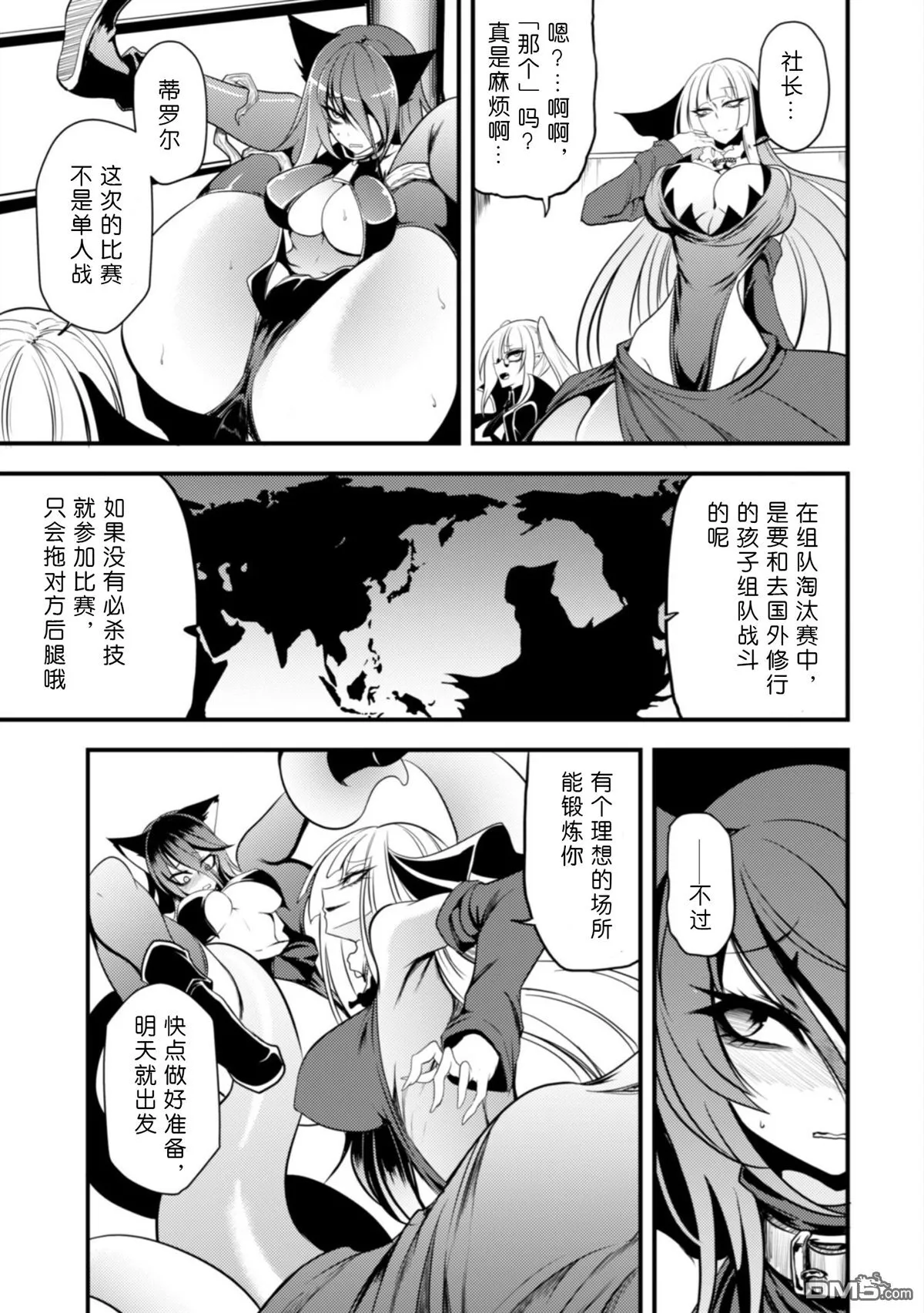 第13话 第3页