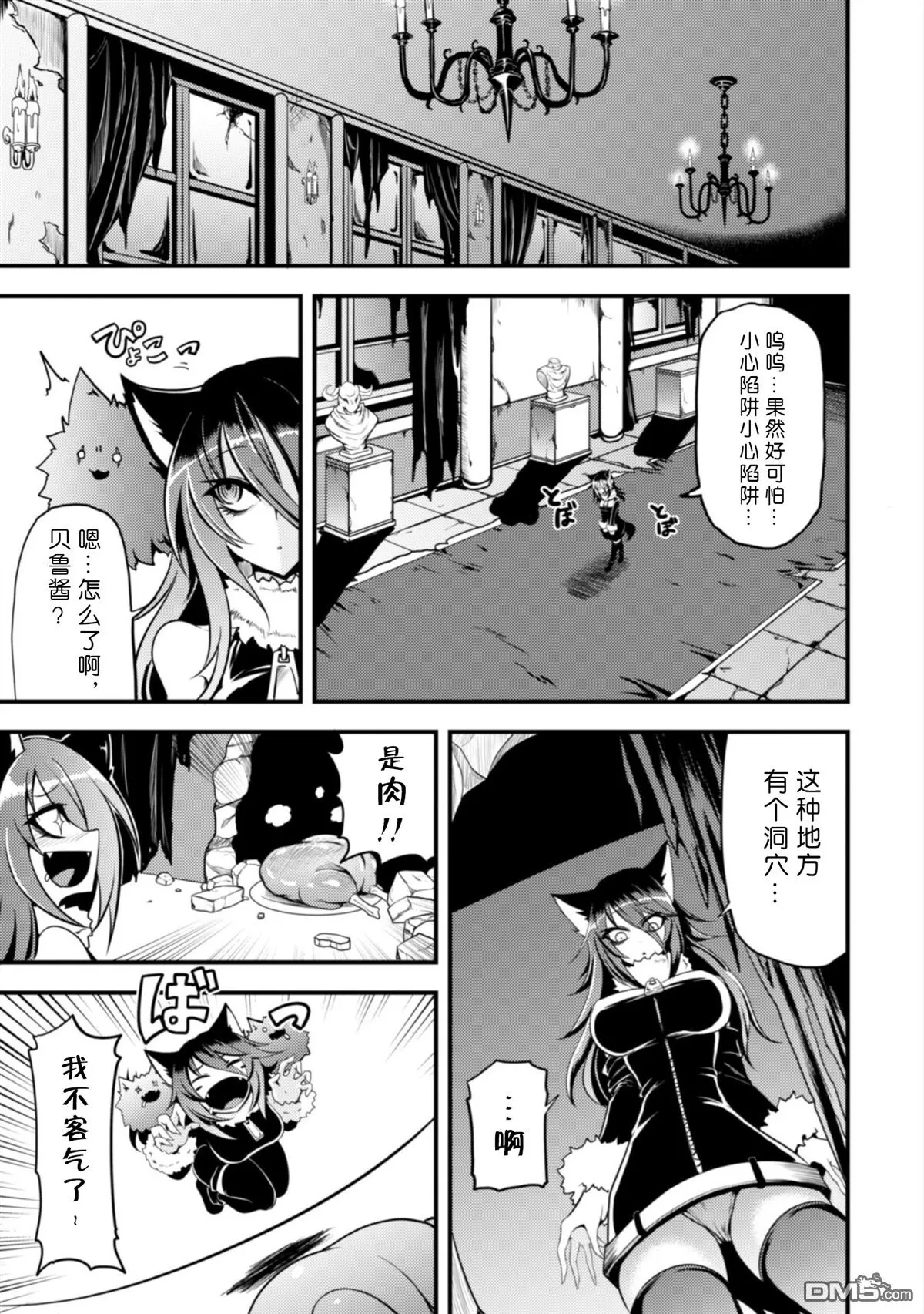 第13话 第7页