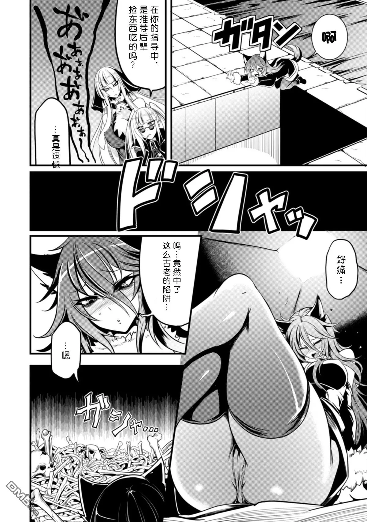 第13话 第8页