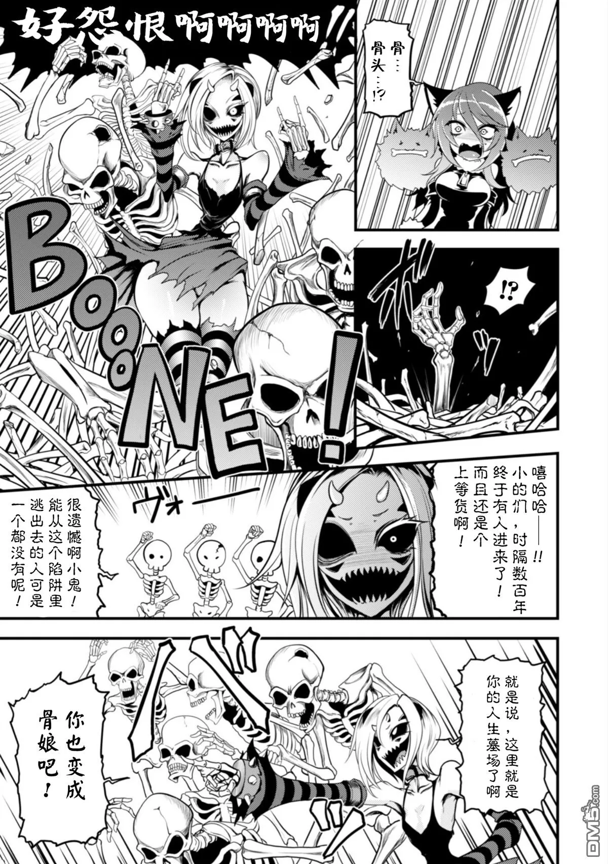 第13话 第9页