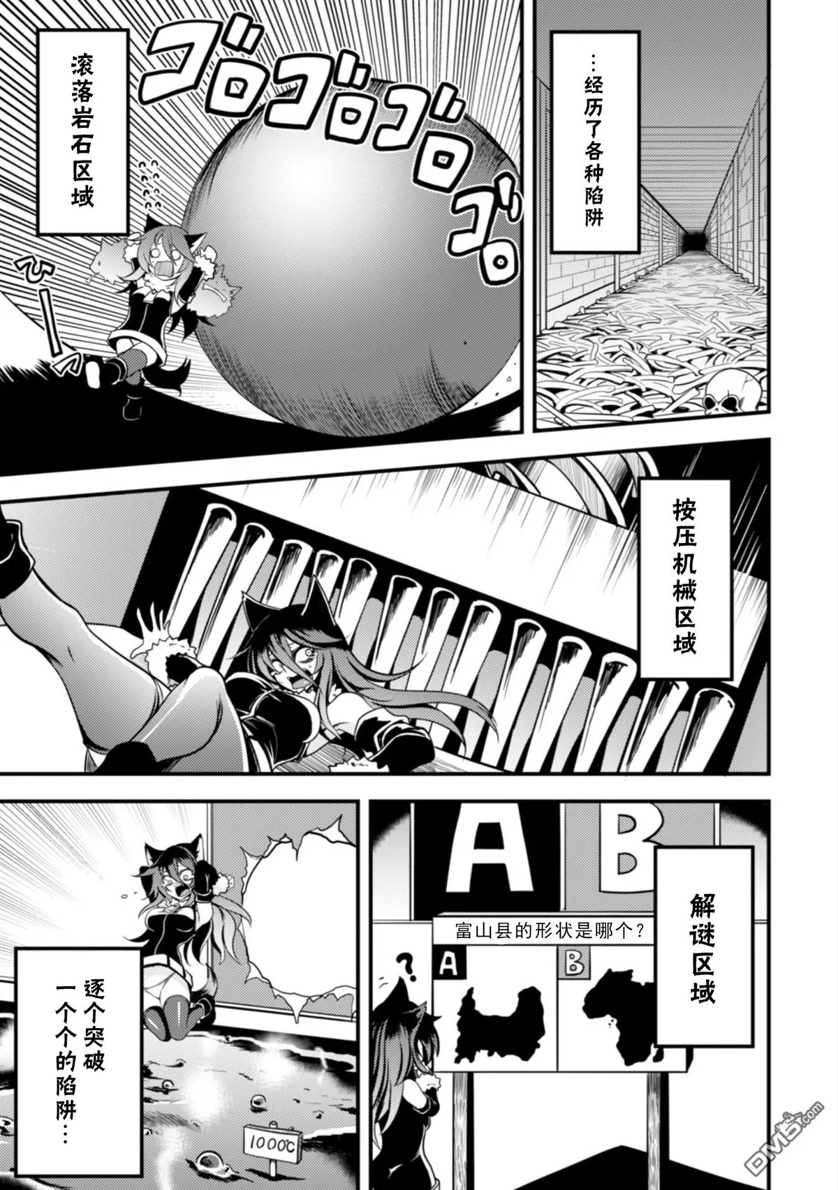第13话 第11页