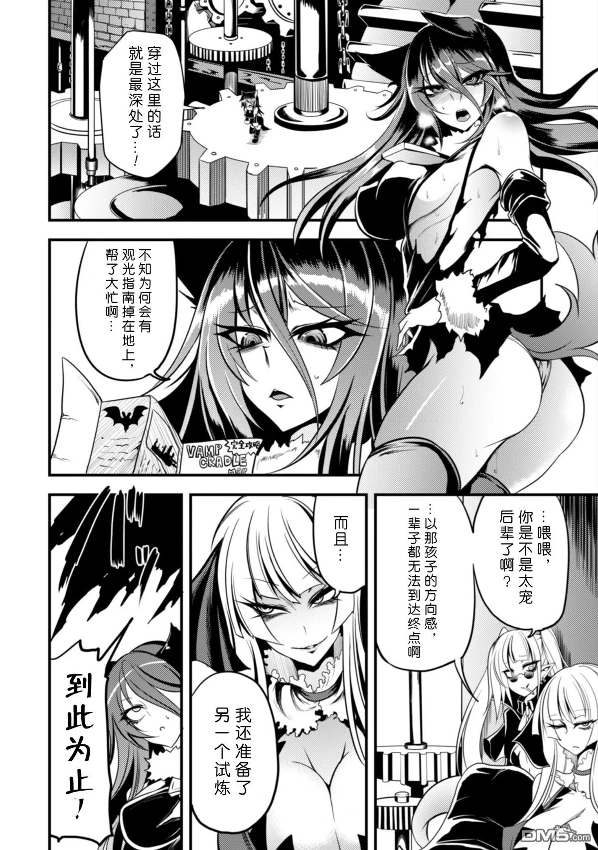 第13话 第12页