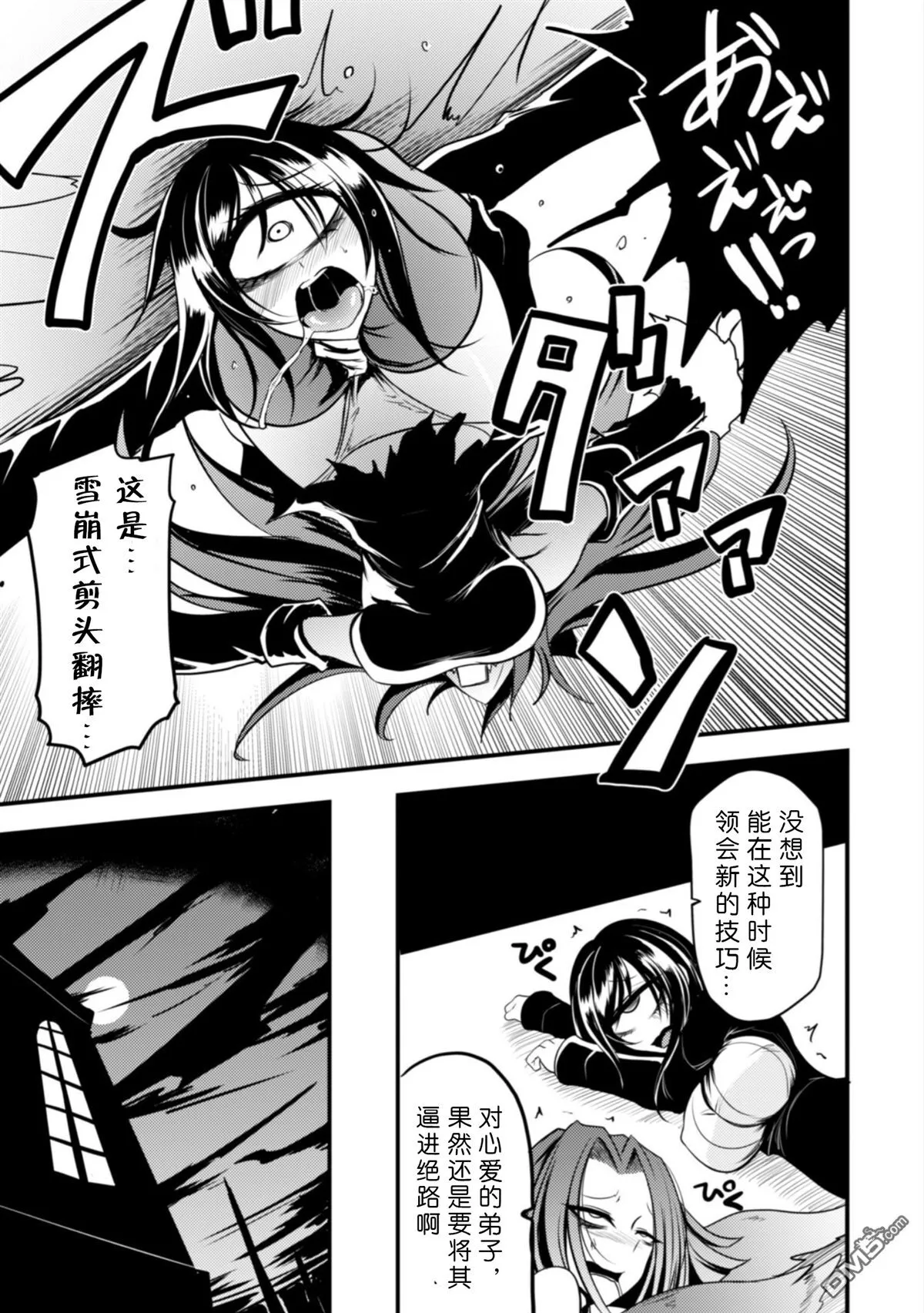 第13话 第15页
