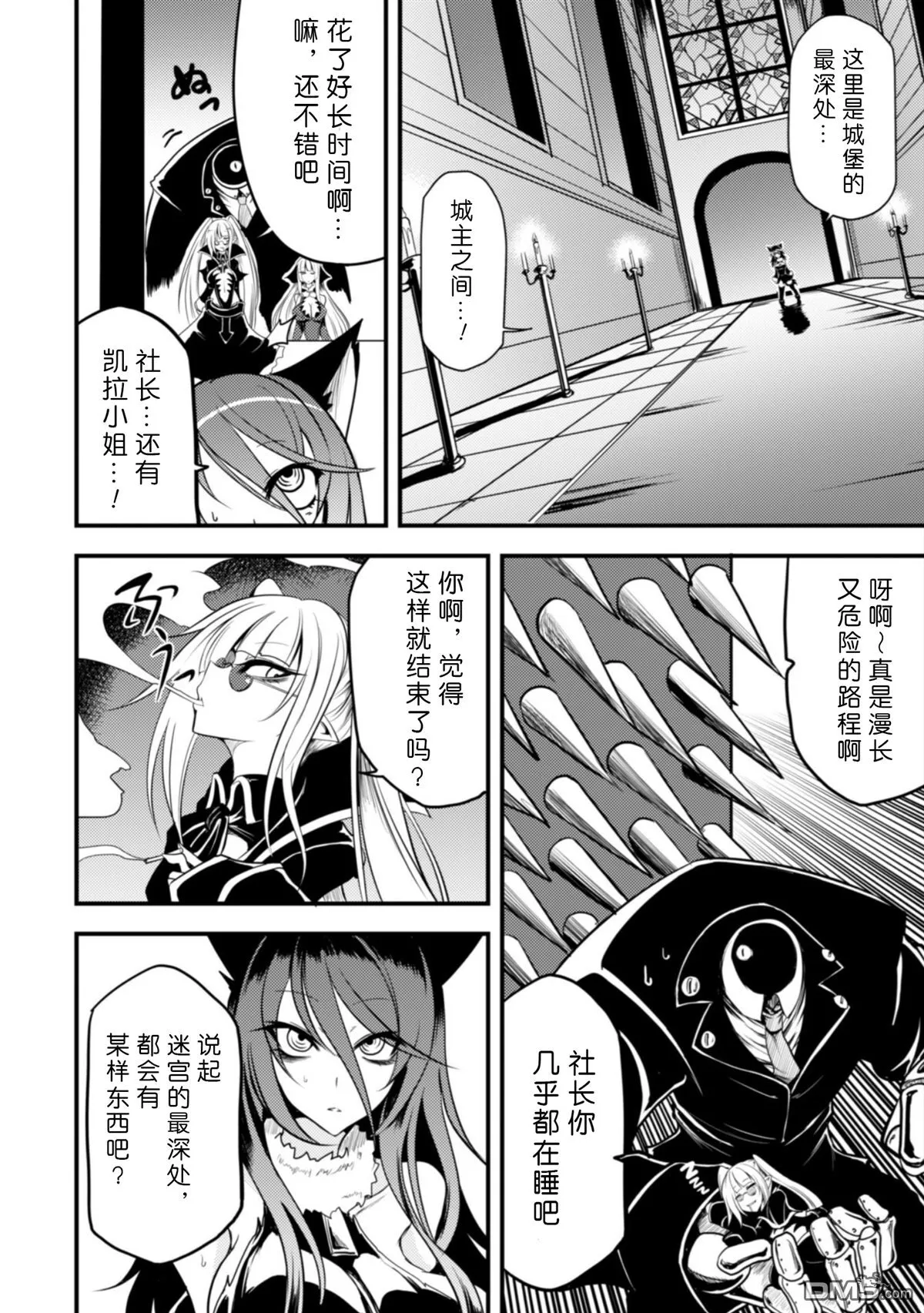 第13话 第16页