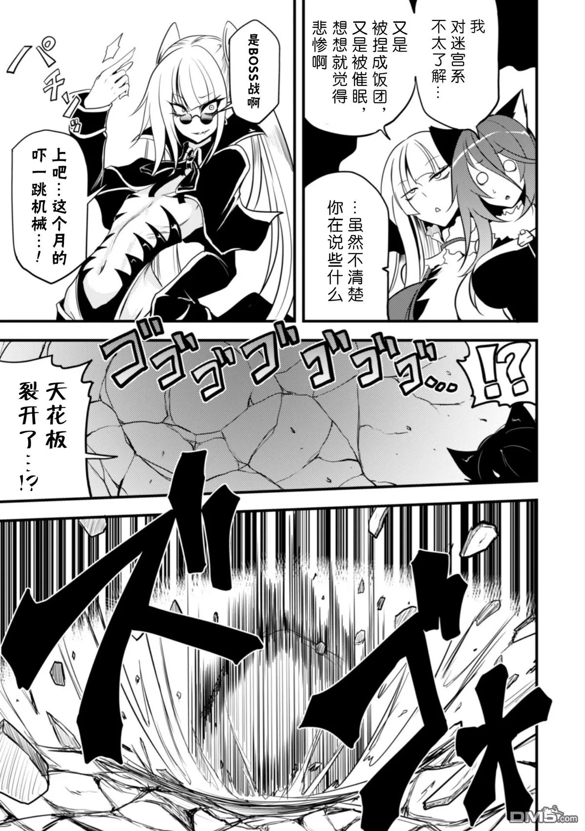 第13话 第17页