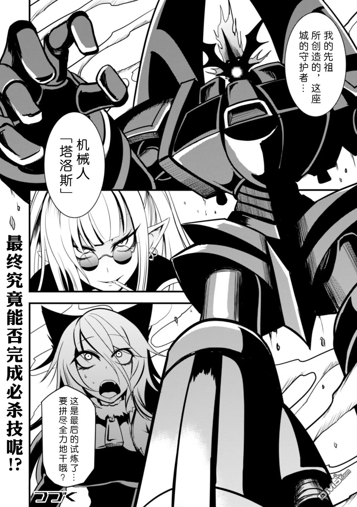 第13话 第18页