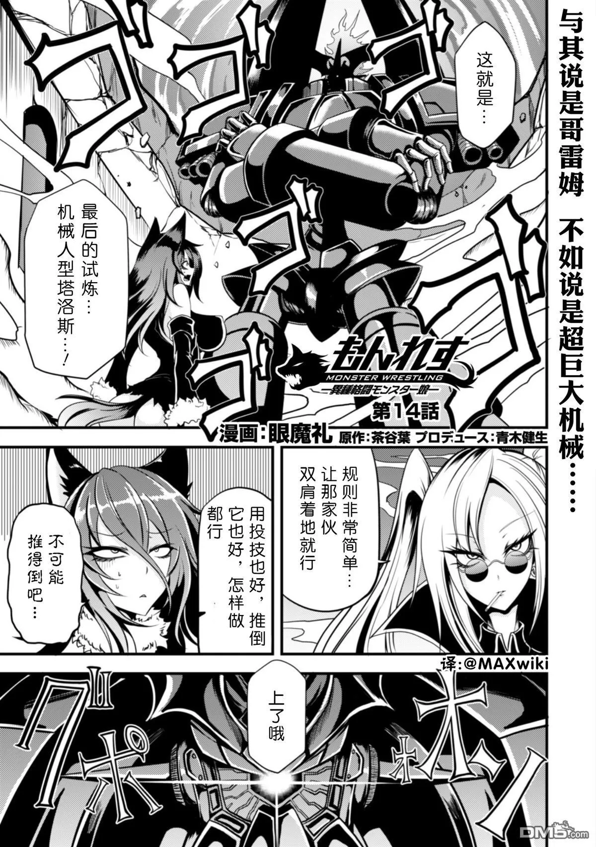 第14话 第1页
