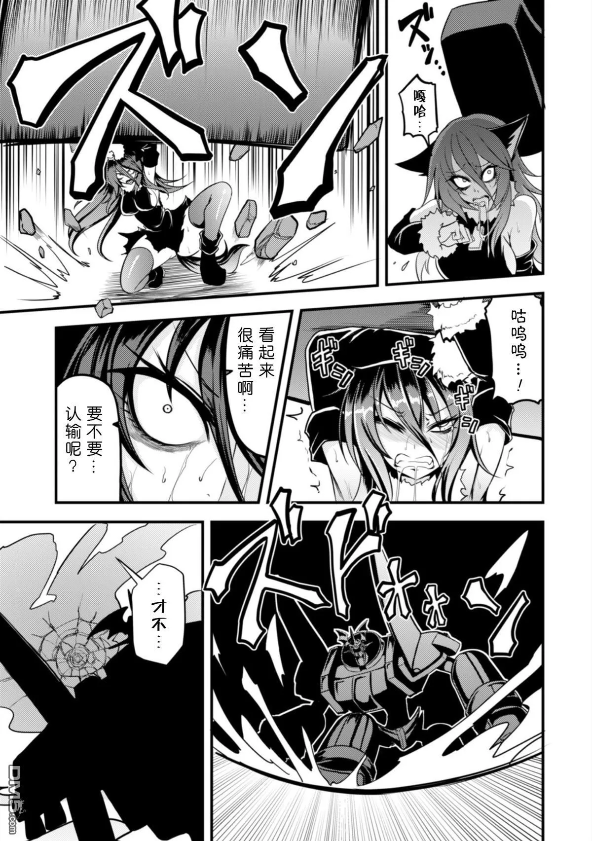 第14话 第5页