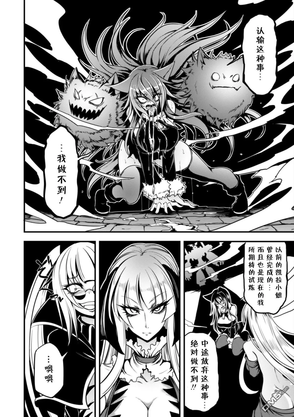 第14话 第6页