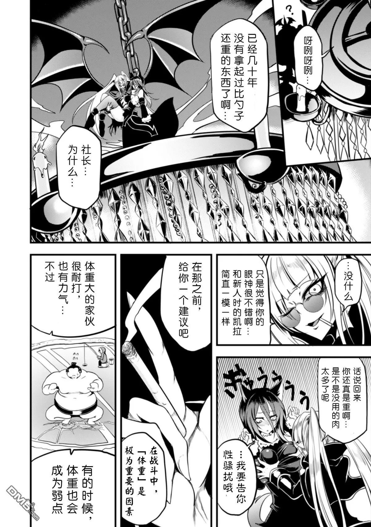 第14话 第8页