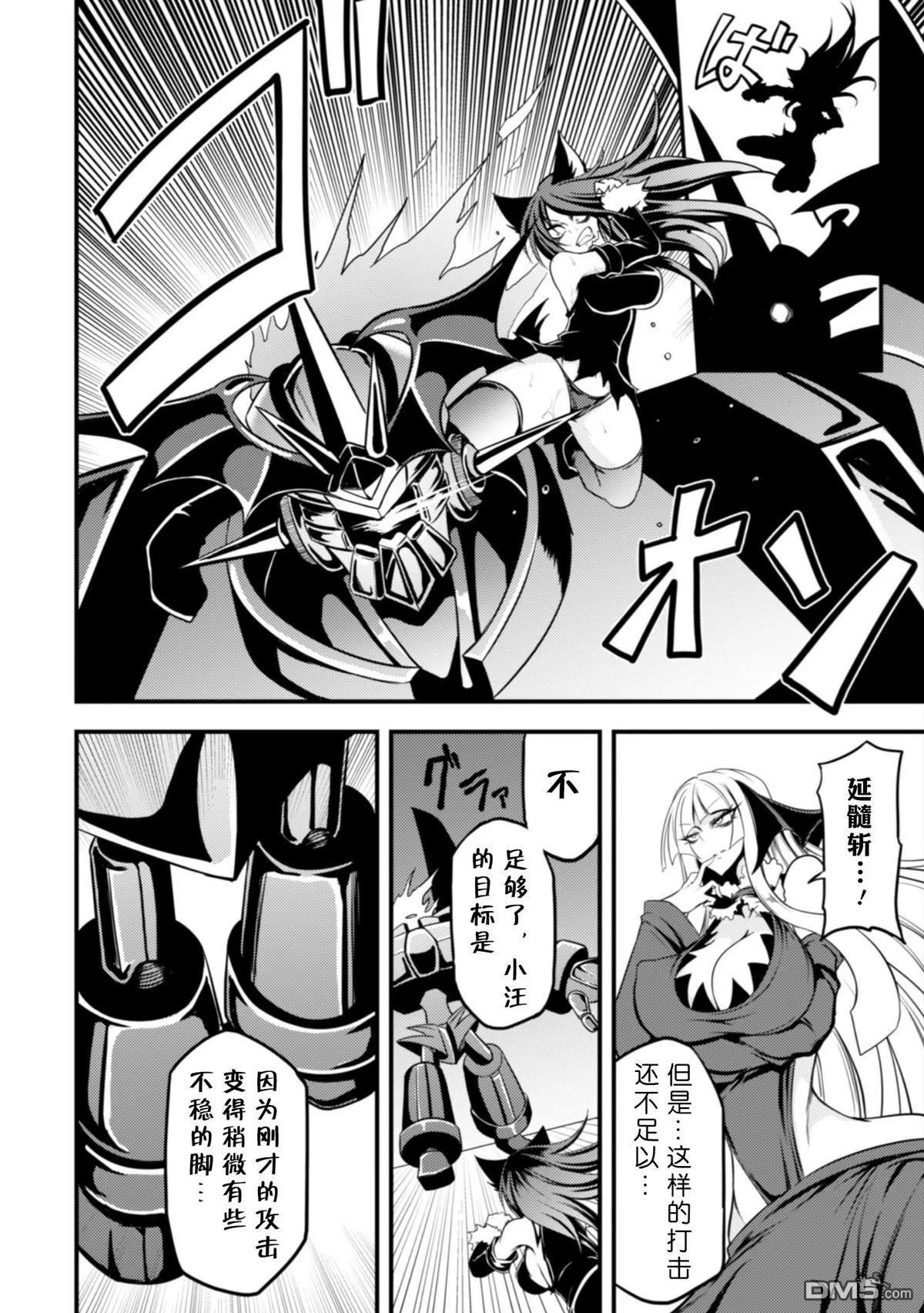 第14话 第10页