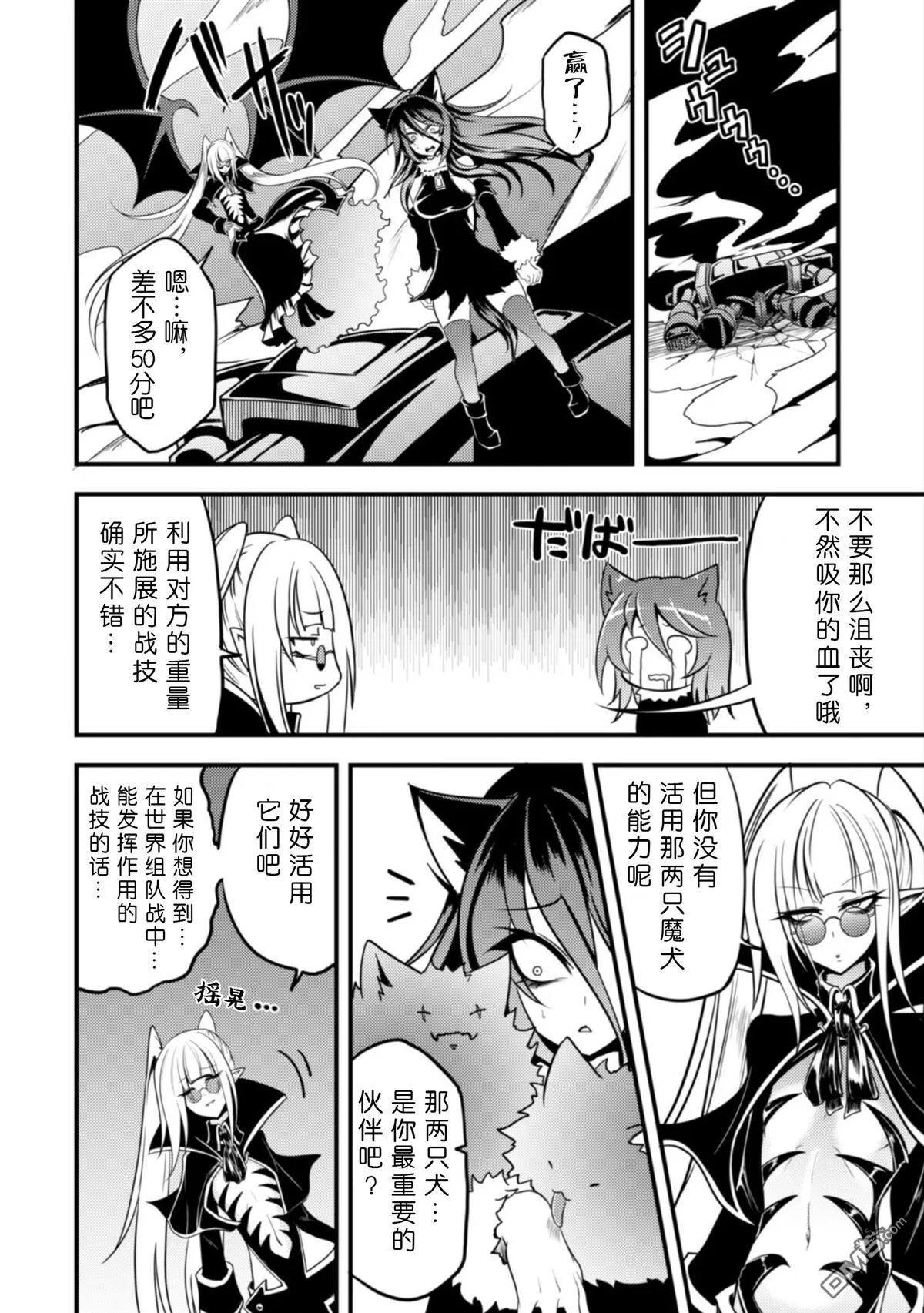 第14话 第12页