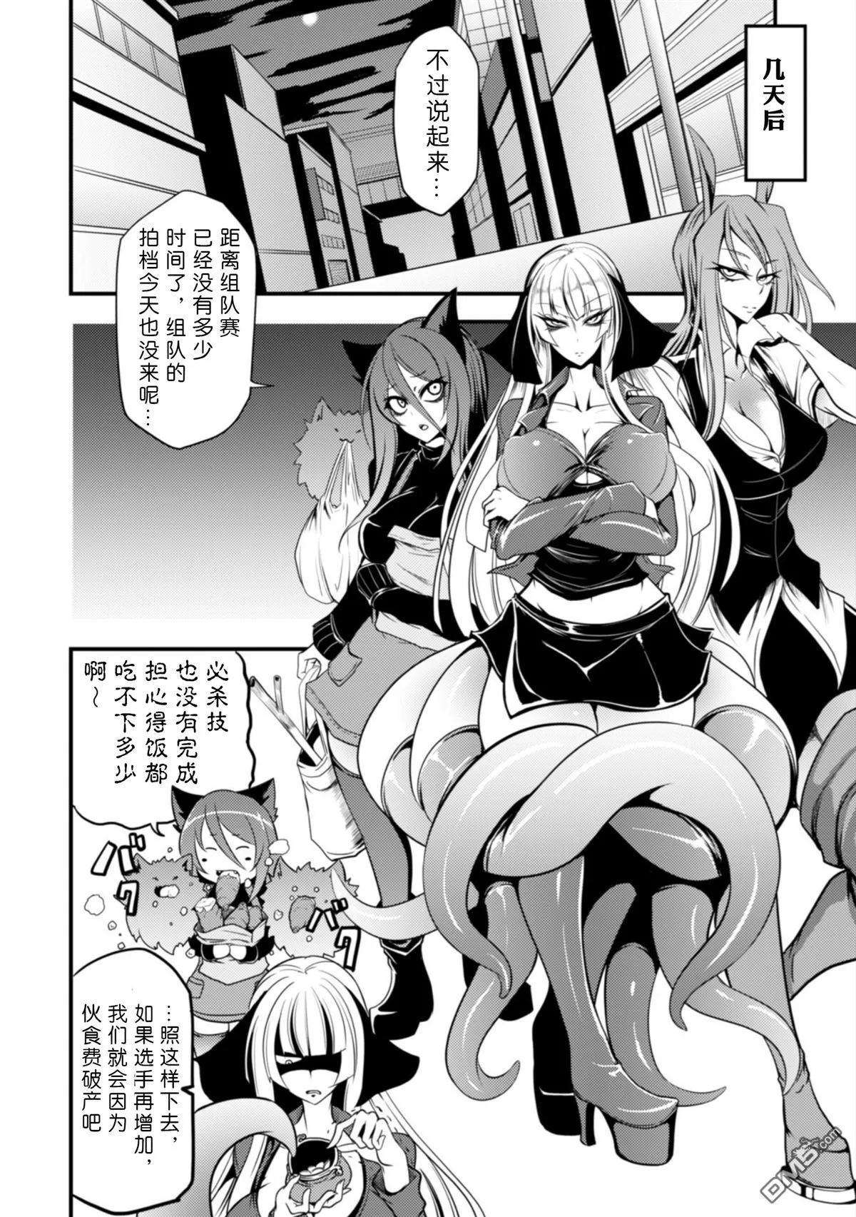第14话 第14页