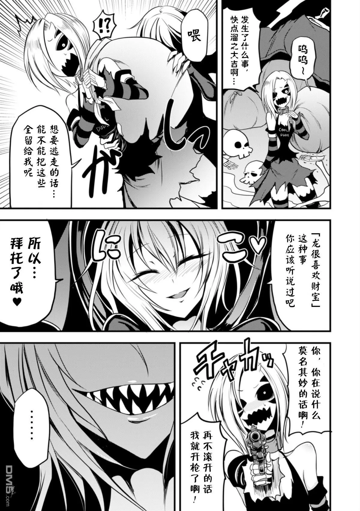 第14话 第17页