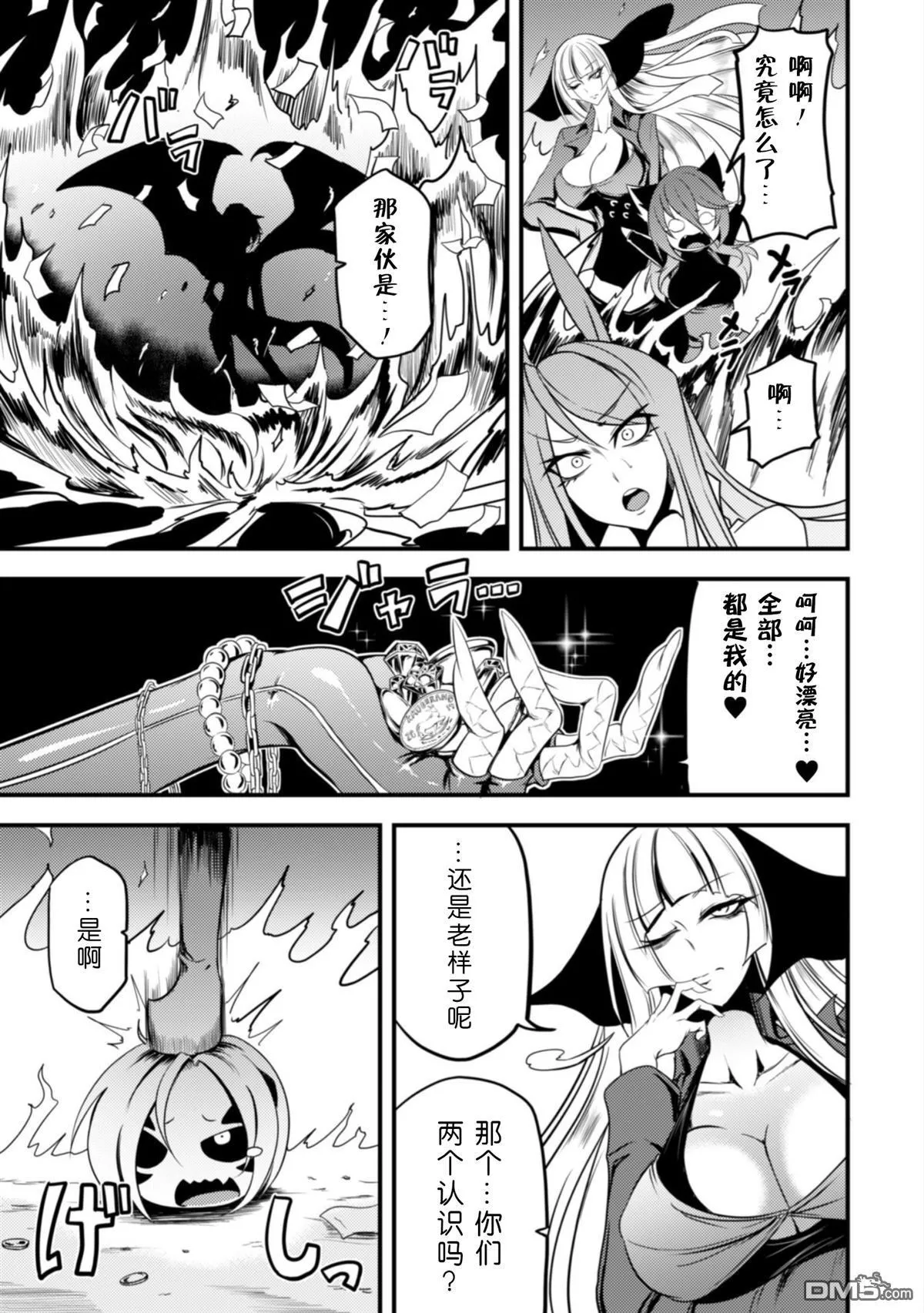 第14话 第19页