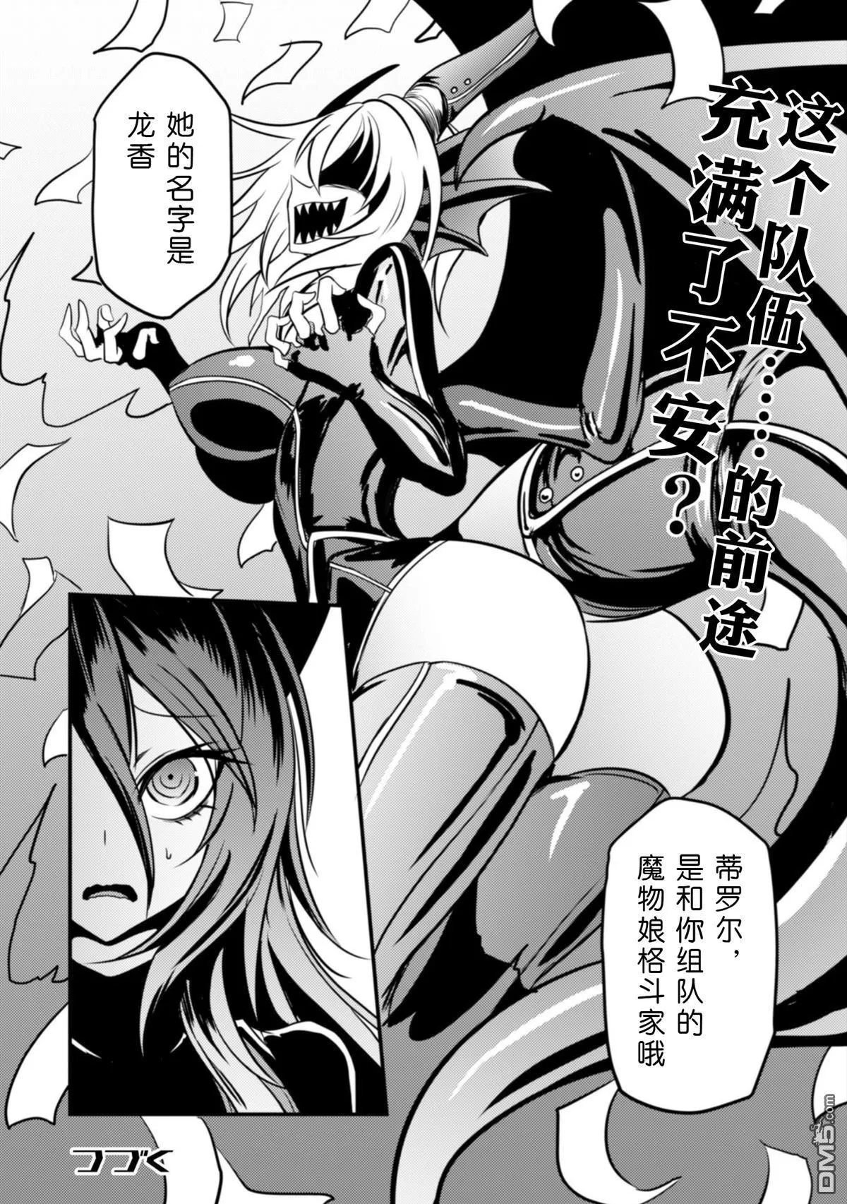 第14话 第20页
