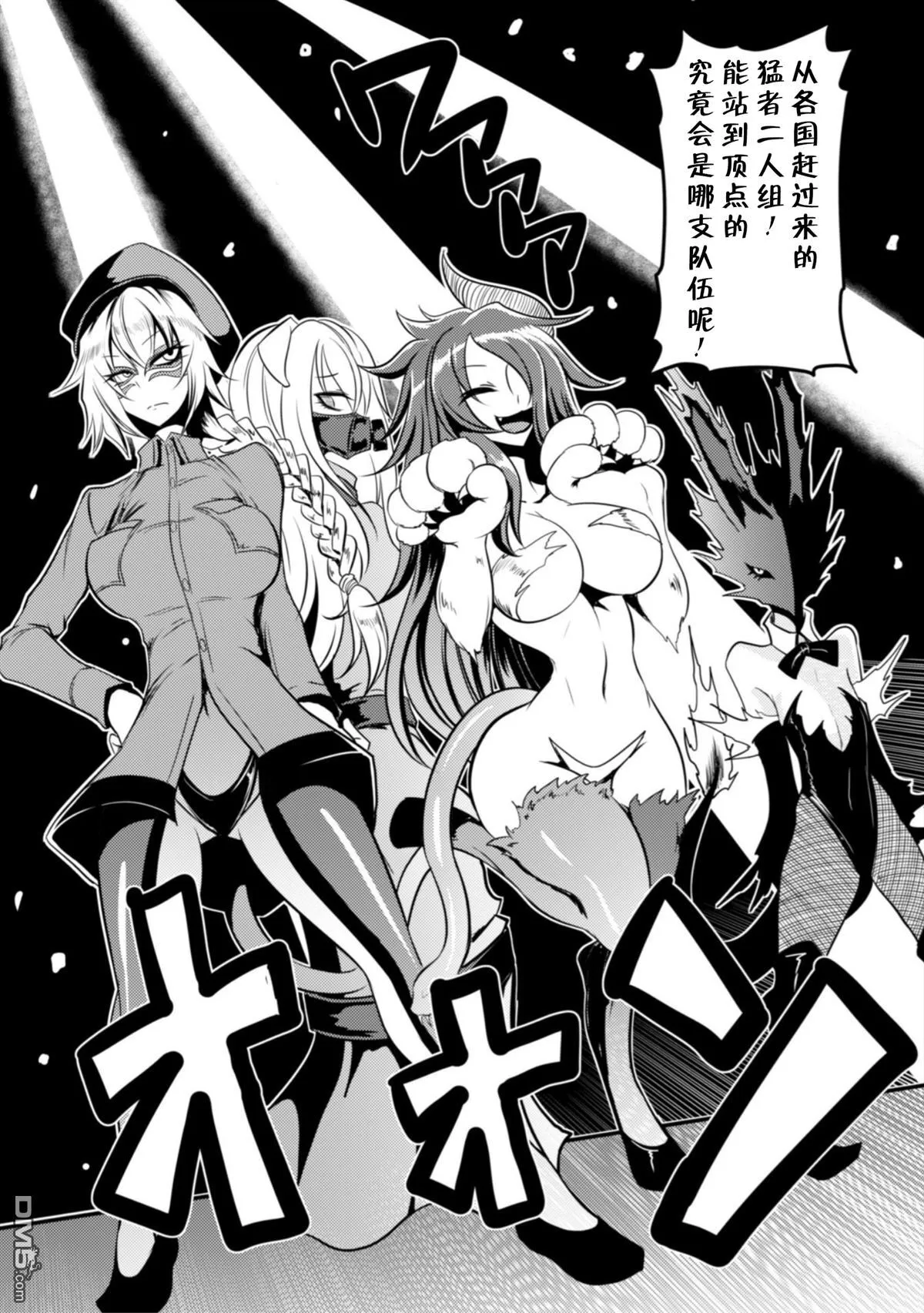 第15话 第2页