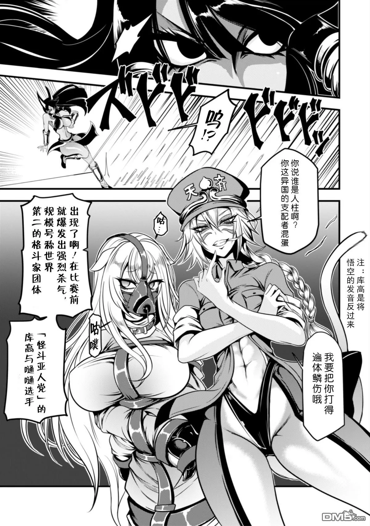 第15话 第5页