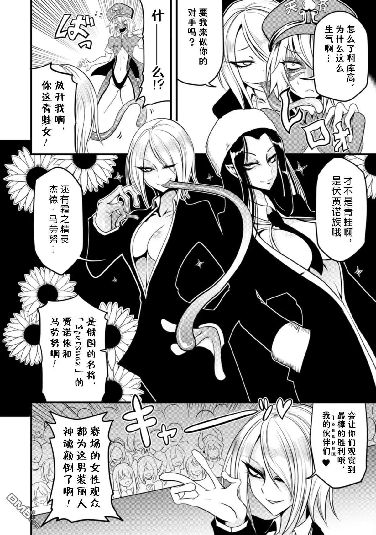 第15话 第6页