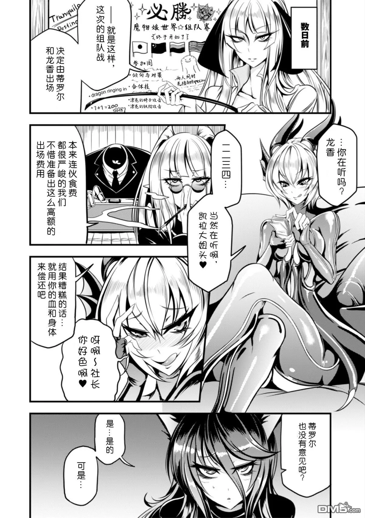 第15话 第12页