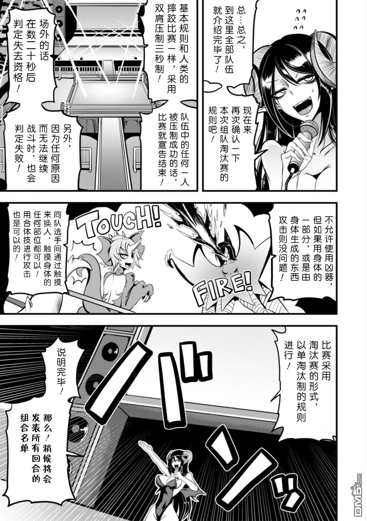 第15话 第17页