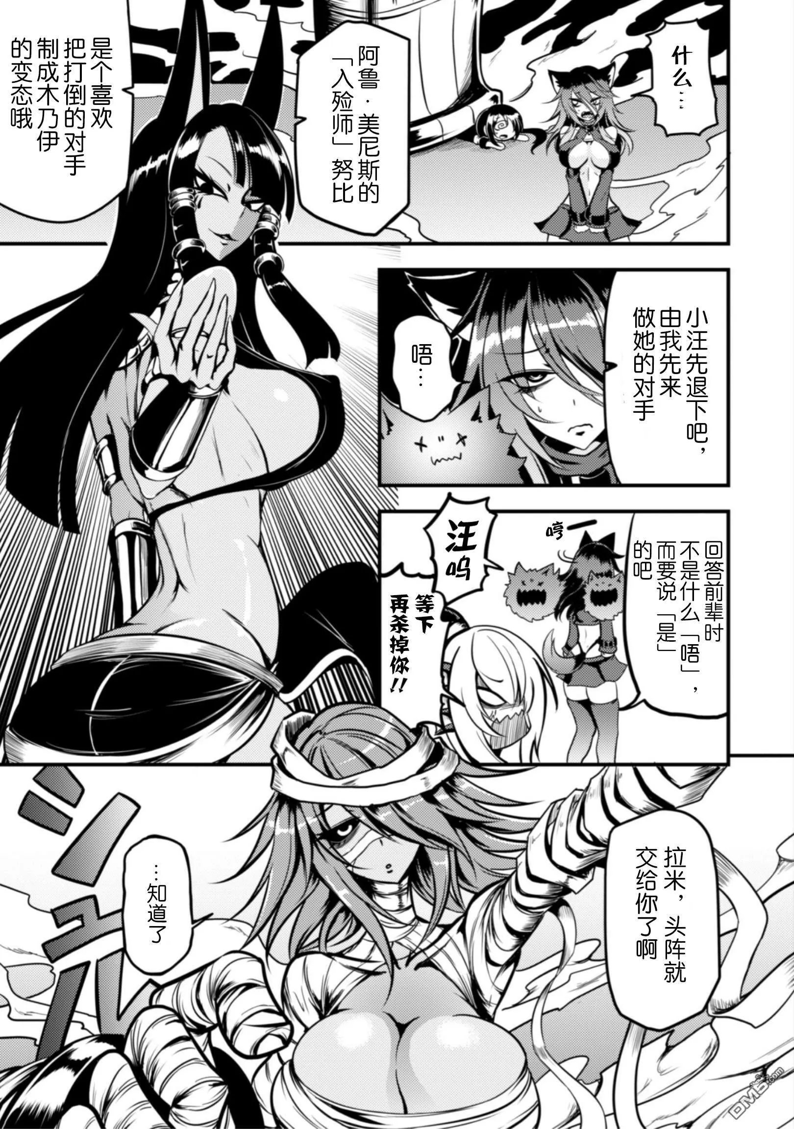 第16话 第3页