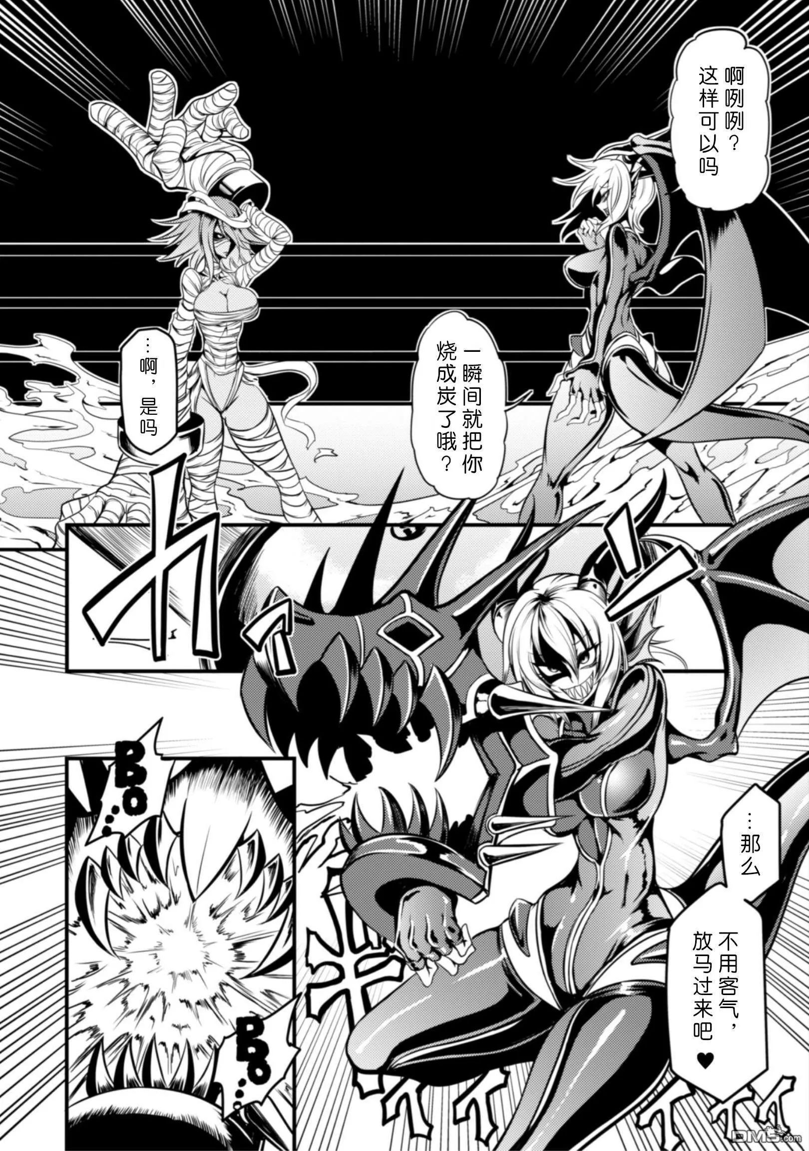 第16话 第4页